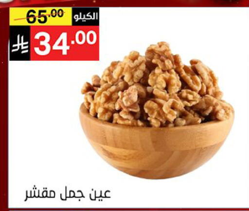 available at نوري سوبر ماركت‎ in مملكة العربية السعودية, السعودية, سعودية - مكة المكرمة