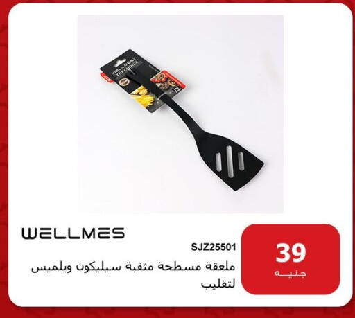 available at هايبر تكنو in Egypt - القاهرة