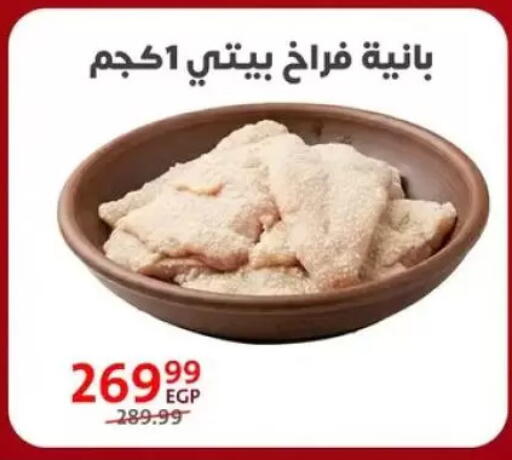 available at Arab DownTown in Egypt - Cairo