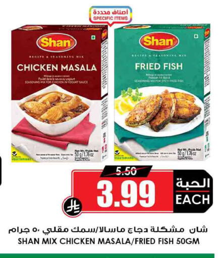 available at Prime Supermarket in KSA, Saudi Arabia, Saudi - Rafha