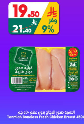 available at الدكان in مملكة العربية السعودية, السعودية, سعودية - جدة
