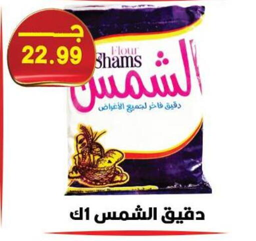 available at Hyper El Qudse in Egypt - Cairo