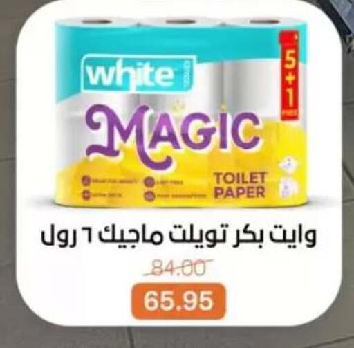 available at بيت الجملة in Egypt - القاهرة