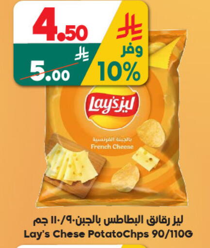 Potato available at الدكان in مملكة العربية السعودية, السعودية, سعودية - جدة