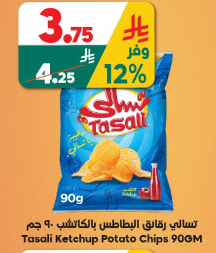 Potato available at الدكان in مملكة العربية السعودية, السعودية, سعودية - جدة