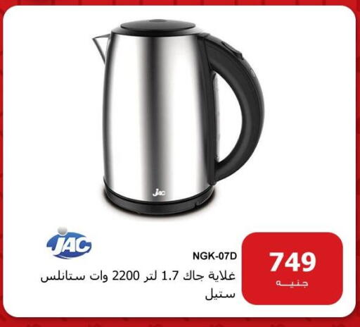 available at Hyper Techno in Egypt - Cairo