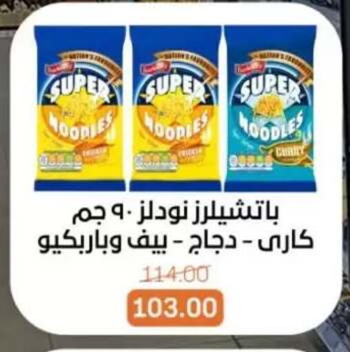 available at بيت الجملة in Egypt - القاهرة