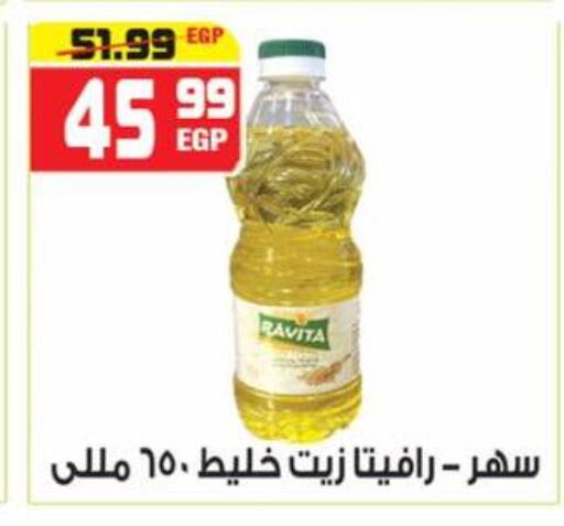 available at هايبر موسى in Egypt - القاهرة