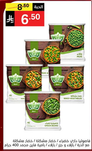 available at نوري سوبر ماركت‎ in مملكة العربية السعودية, السعودية, سعودية - مكة المكرمة