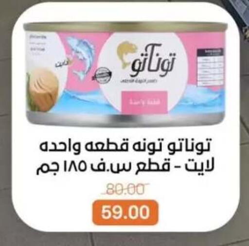 available at بيت الجملة in Egypt - القاهرة