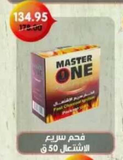 available at بيت الجملة in Egypt - القاهرة