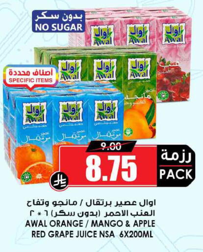 Orange Mango Apple available at أسواق النخبة in مملكة العربية السعودية, السعودية, سعودية - خميس مشيط