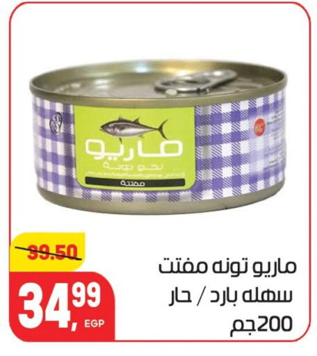 available at Hyper El Mansoura Shobra in Egypt - Cairo