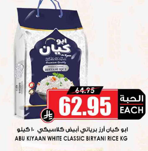 available at Prime Supermarket in KSA, Saudi Arabia, Saudi - Al Bahah