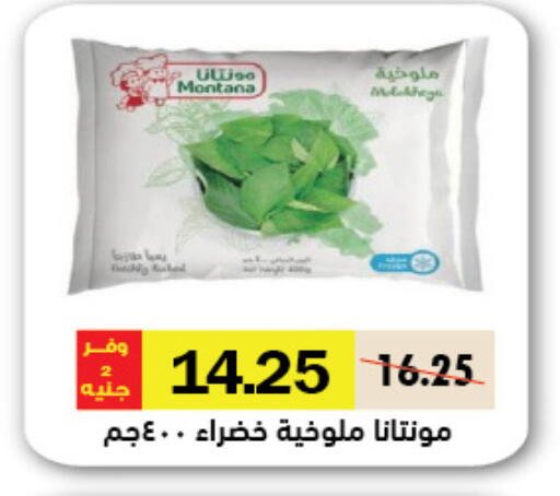 available at Royal House in Egypt - Cairo