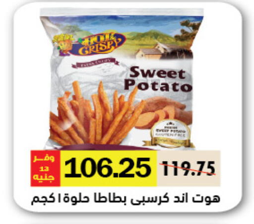 Sweet Potato available at Royal House in Egypt - Cairo