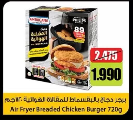 available at Dahiyat Abdullah Al Salem and Mansourieh Cooperative Society in Kuwait - Jahra Governorate
