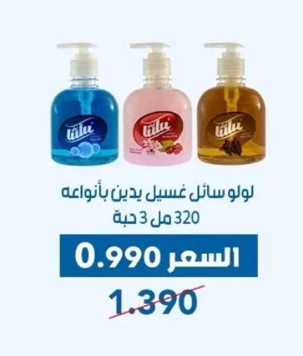 available at Dahiyat Abdullah Al Salem and Mansourieh Cooperative Society in Kuwait - Jahra Governorate