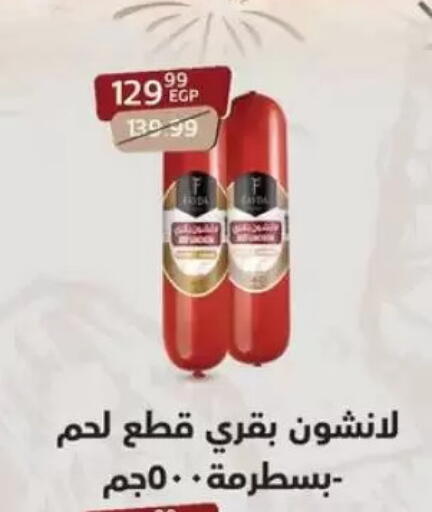 available at Arab DownTown in Egypt - Cairo
