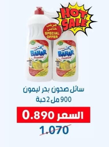 available at Dahiyat Abdullah Al Salem and Mansourieh Cooperative Society in Kuwait - Jahra Governorate