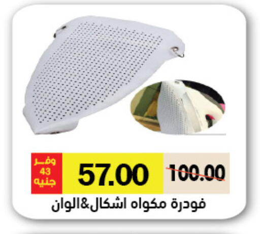 available at Royal House in Egypt - Cairo