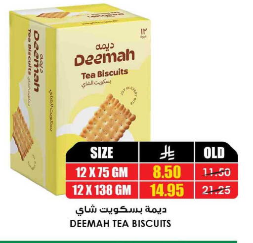available at أسواق النخبة in مملكة العربية السعودية, السعودية, سعودية - ينبع