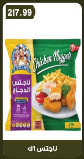 available at هايبر القدس in Egypt - القاهرة