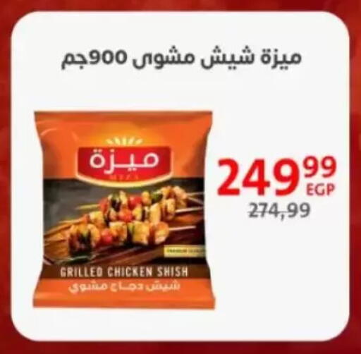 available at Arab DownTown in Egypt - Cairo