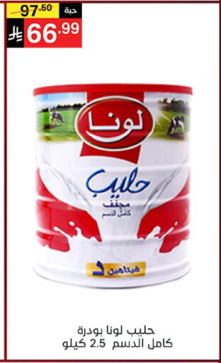 available at نوري سوبر ماركت‎ in مملكة العربية السعودية, السعودية, سعودية - مكة المكرمة