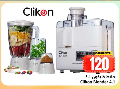 available at Dana Hypermarket in Qatar - Al Wakra