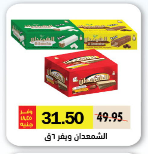 available at Royal House in Egypt - Cairo