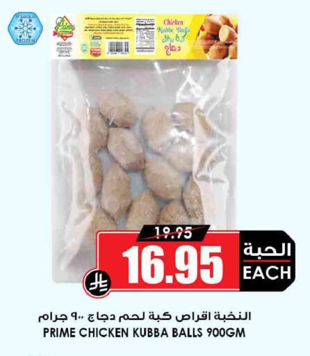 available at أسواق النخبة in مملكة العربية السعودية, السعودية, سعودية - الزلفي