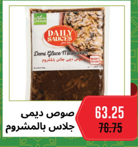 Mushroom available at Royal House in Egypt - Cairo