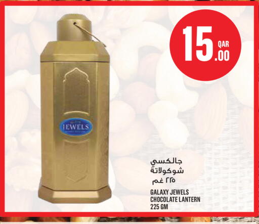 available at Monoprix in Qatar - Al Shamal