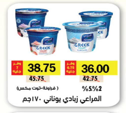available at Royal House in Egypt - Cairo