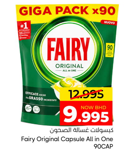 available at Day to Day Discount Center in Bahrain