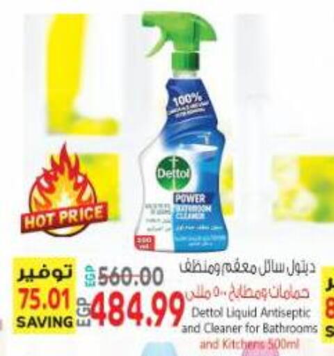 available at Al Hussieny Super Market in Egypt - Cairo