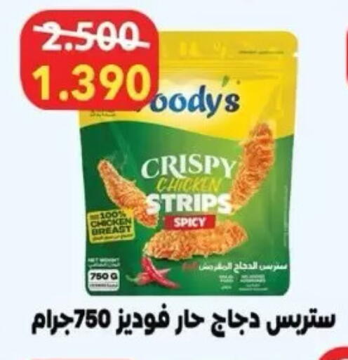 available at Dahiyat Abdullah Al Salem and Mansourieh Cooperative Society in Kuwait - Jahra Governorate