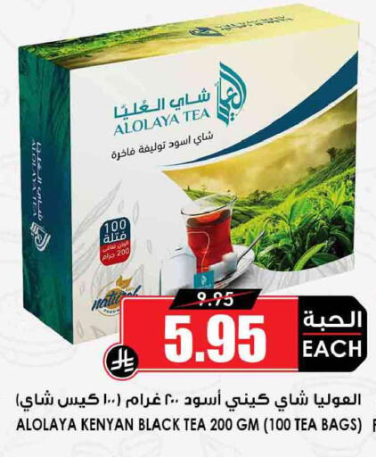 available at أسواق النخبة in مملكة العربية السعودية, السعودية, سعودية - عرعر