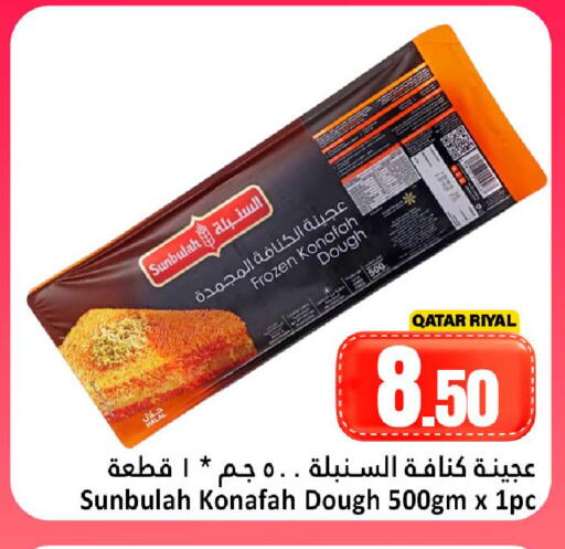 available at Dana Hypermarket in Qatar - Umm Salal