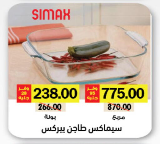 available at Royal House in Egypt - Cairo