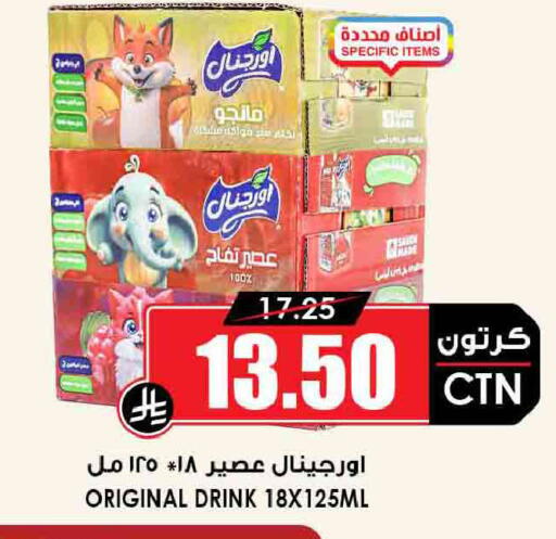 available at أسواق النخبة in مملكة العربية السعودية, السعودية, سعودية - سكاكا