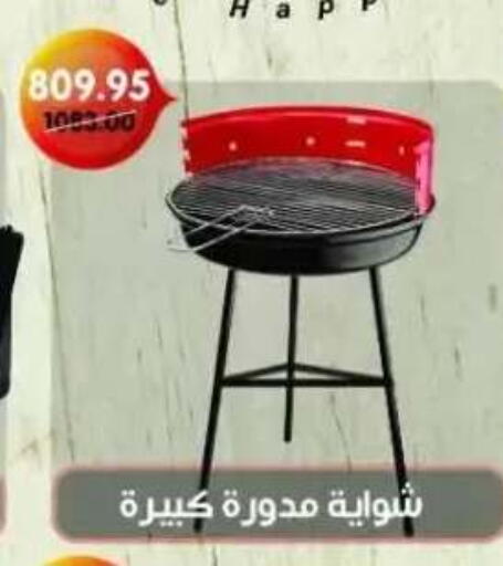 available at بيت الجملة in Egypt - القاهرة