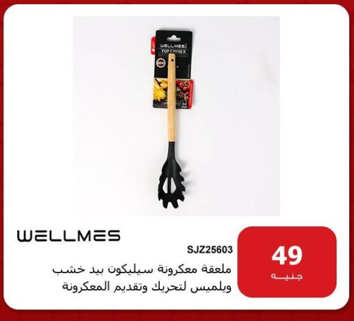 available at Hyper Techno in Egypt - Cairo