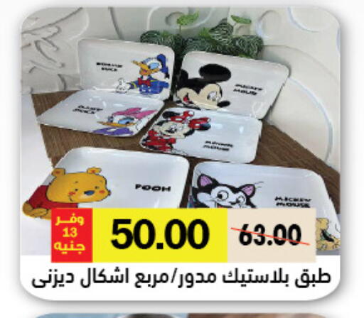 available at Royal House in Egypt - Cairo