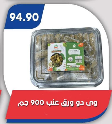 available at Bassem Market in Egypt - Cairo
