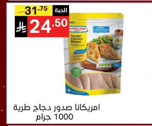 available at نوري سوبر ماركت‎ in مملكة العربية السعودية, السعودية, سعودية - مكة المكرمة