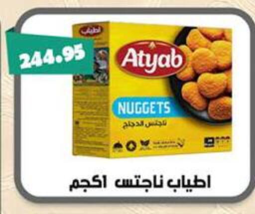 available at Abu Saleh Dairy Market in Egypt - Cairo