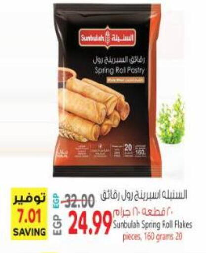 available at Al Hussieny Super Market in Egypt - Cairo