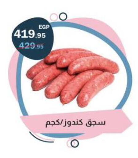 available at Flamingo Hyper Market in Egypt - Cairo
